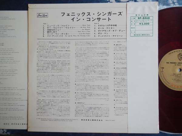 【帯LP】フェニックスシンガース(BP8468WB/東芝音工インコンサート来日記念赤盤ペラ美品THE PHOENIX SINGERS IN CONCERT)_画像2