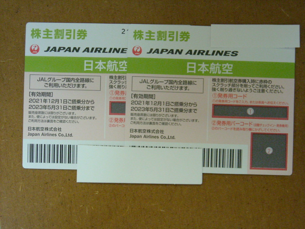 日本航空 JAL 株主優待割引券 2枚 2023年5月31日ま 有効 定形郵便84円 