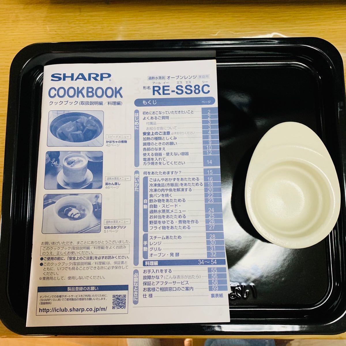 【訳有品】SHARP オーブンレンジ　RE-SS8C-B 2015年製