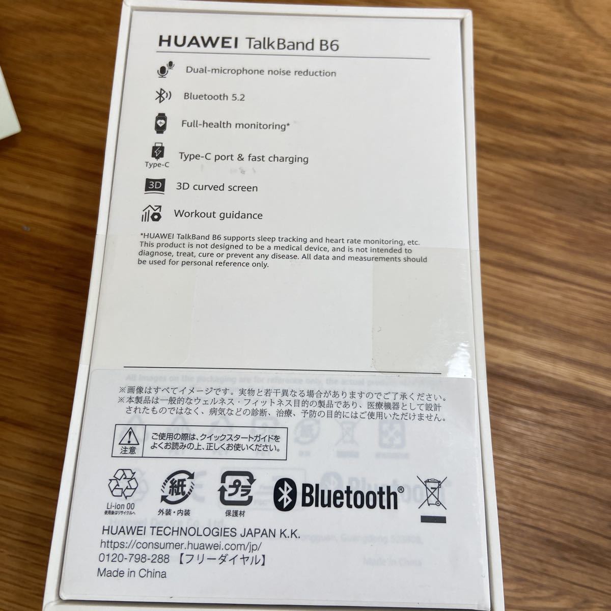 HUAWEI Tark Band B6 新品未開封_画像2