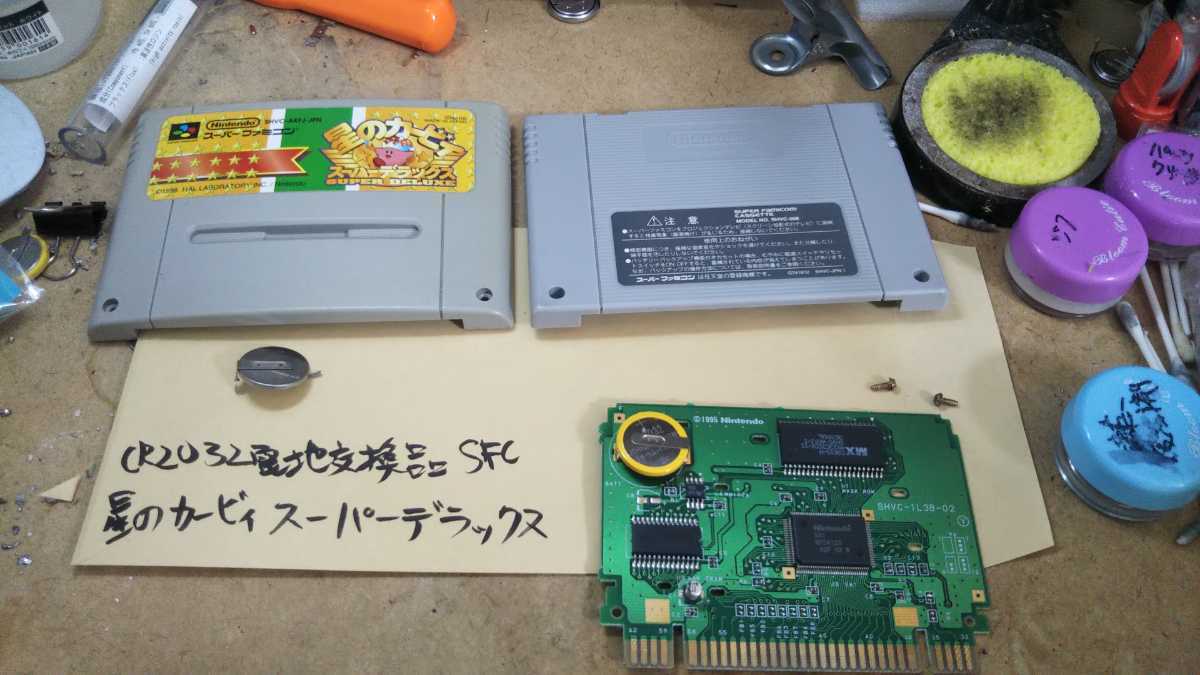 CR2032電池交換品 スーパーファミコン 星のカービィスーパーデラックス