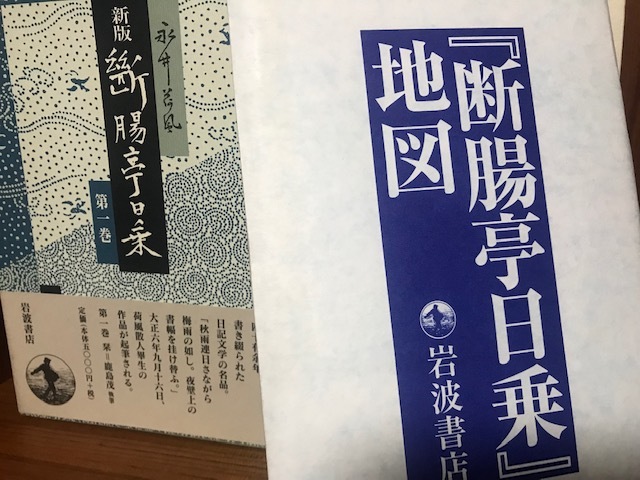 新版 断腸亭日乗 永井荷風 岩波書店 全7巻 新版 断腸亭日乗 永井荷風 岩波書店 全7巻