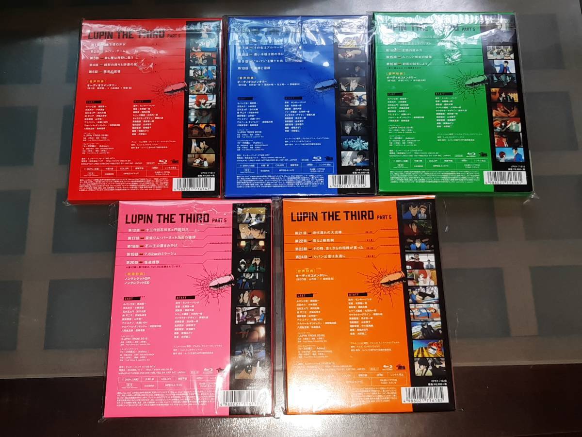 Blu-ray ルパン三世 PART5 初回版5巻セット www.nickstellino.com