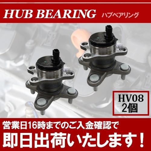  Tanto L375S LA600S rear rear hub bearing left right 2 piece set 42410-B2040 42410-B2080 HV08