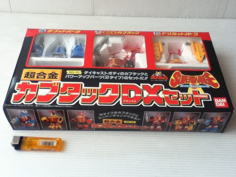 超合金 カブタックDXセット 1997 バンダイ 未使用 | www