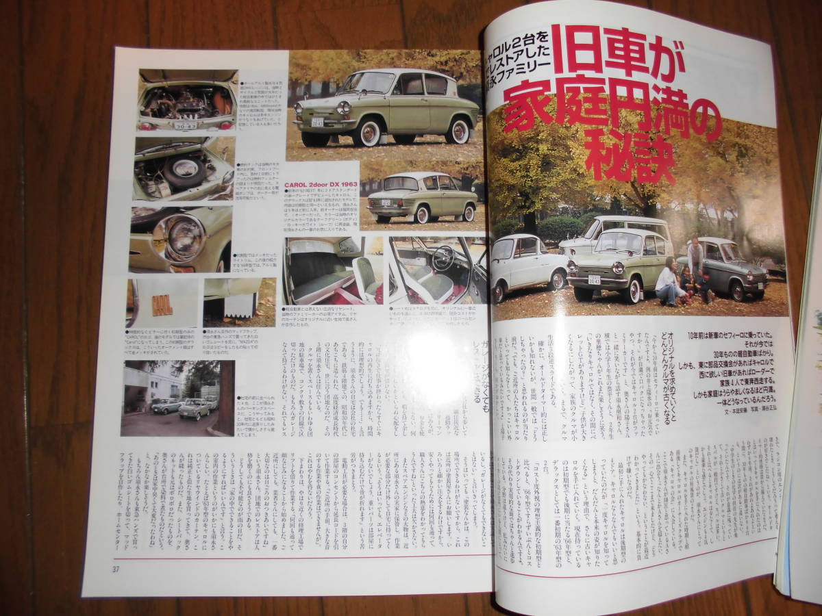 オールドタイマー 2000 年 2 月号 No. 50 不滅のスーパーカー少年 Old-timer 中古品_画像7