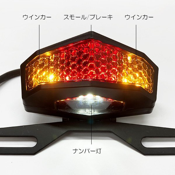 LEDテールランプ バイク汎用 フェンダーレス ミニテール ナンバーステー付 (F6)/23ч_画像2