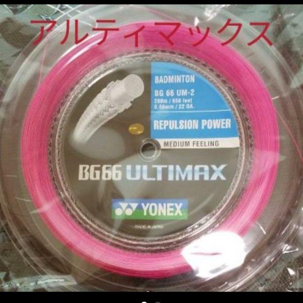 新品未開封200m BG66アルティマックス白 www.gndtunisia.com
