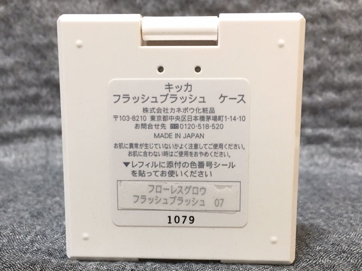 G2E385◆新古品◆ カネボウ キッカ CHICCA フラッシュ ブラッシュ フローレスグロウ 07 クリームチーク ほお紅 _画像7