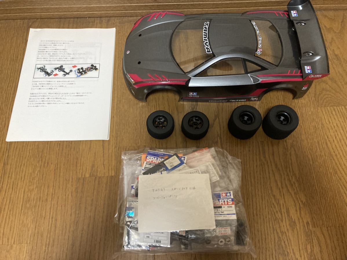 Yahoo!オークション - タミヤ F103GT Yahoo!オークション - タミヤ F103GT