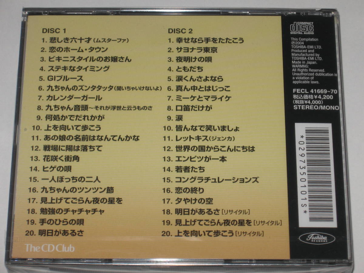 坂本九 CD BOX メモリアル・ボックス1941~1985 9枚組 全155曲-