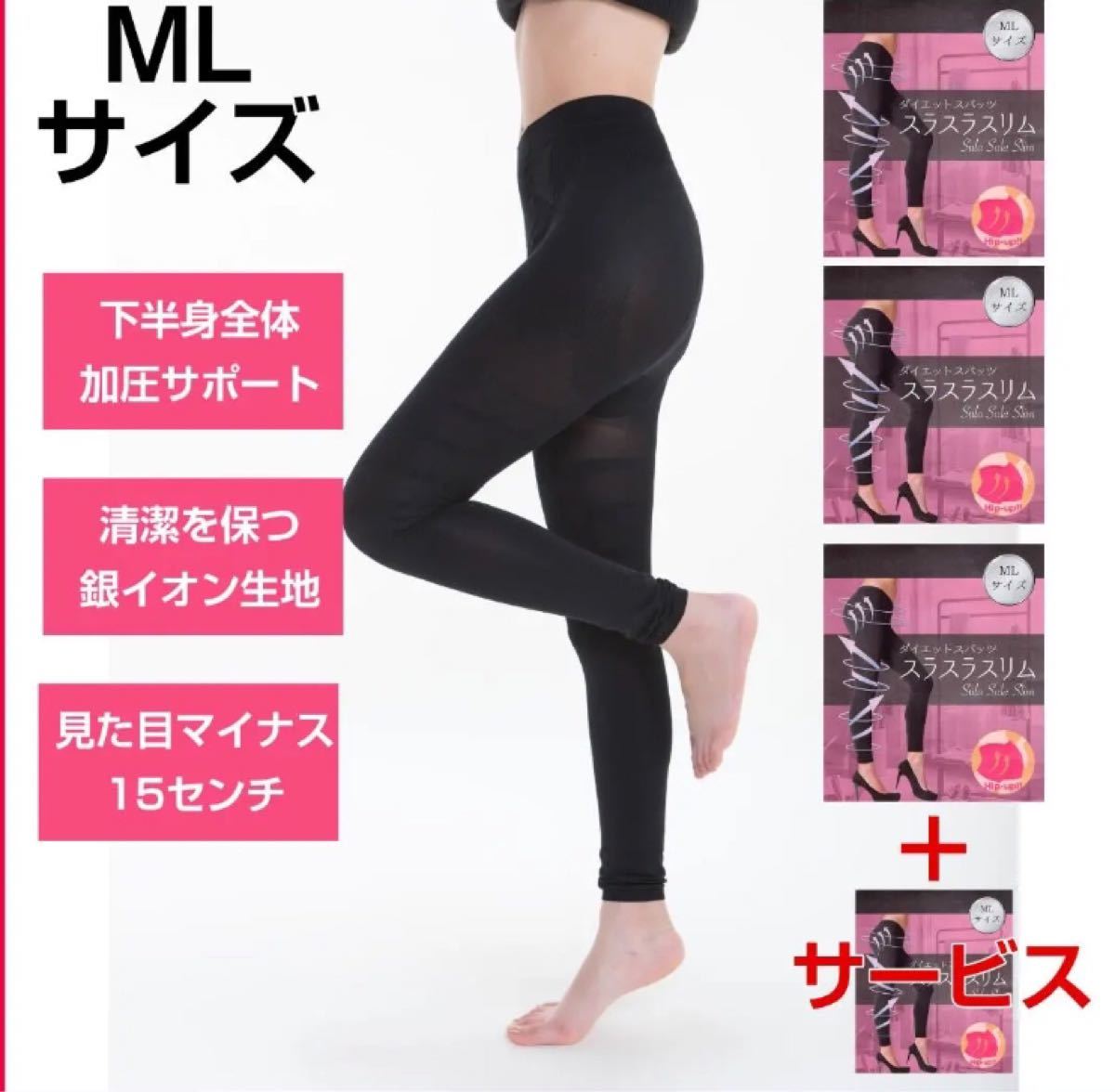 メール便可/取り寄せ マジカルスレンダー M〜Lサイズ - 通販 ...