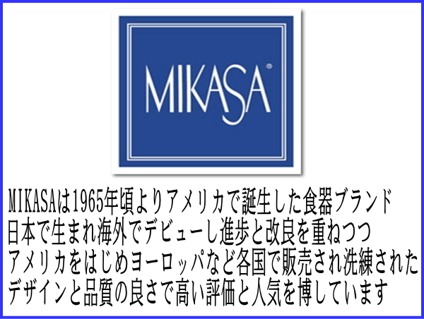 ブランド 食器 MIKASA ミカサ クラシックフレア 18cm サラダボウル レンジ可 食洗機対応 美濃焼 日本製 18センチ 1人用 煮物 中皿の画像4
