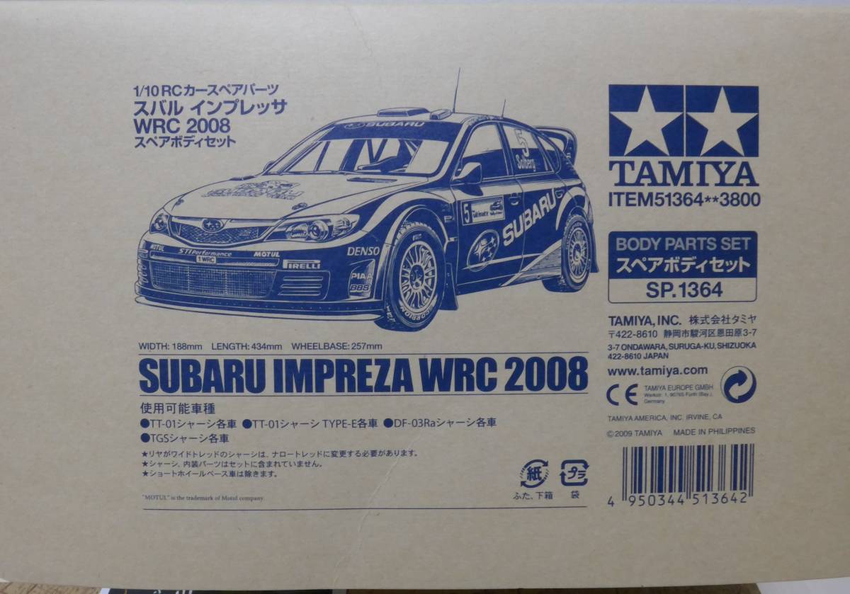 タミヤ★☆1/10 スバル インプレッサ WRC 2008 スペアボディセット 【SP.1364/ITEM51364】 TT-01,DF-03Ra,TGS,各車の画像1