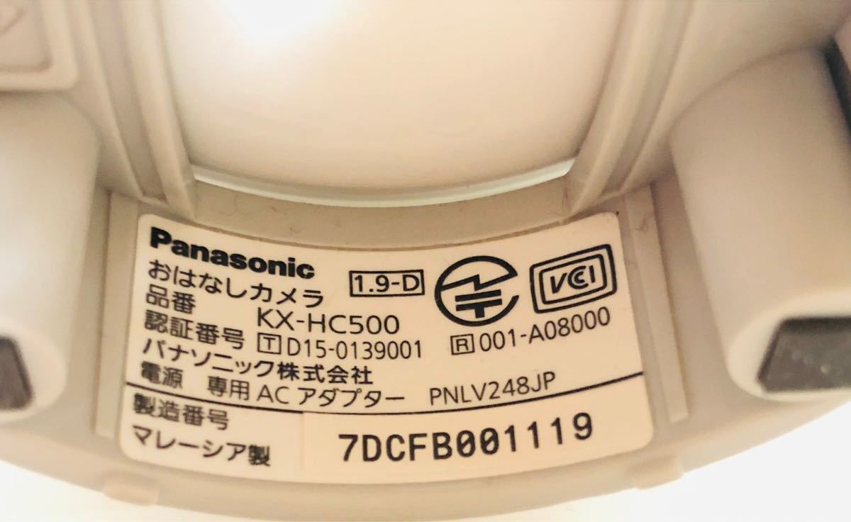 Panasonic パナソニック おはなしカメラ 見守りカメラ KX-HC500K-W