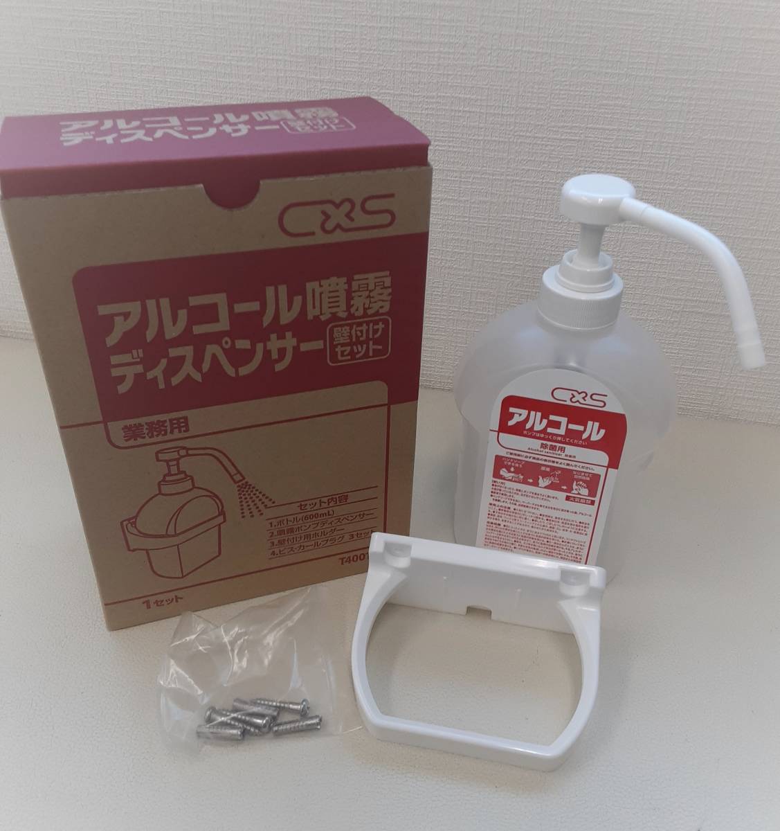 新品☆未使用品　シーバーエス　アルコール噴霧ディスペンサー600ml用壁付けセット①_画像2