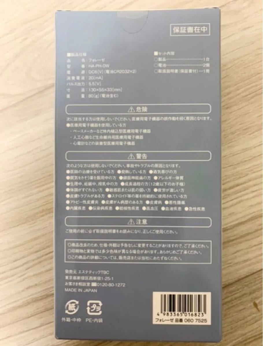 TBC フォレーゼ家庭用電子美容器 | contifarma.pe