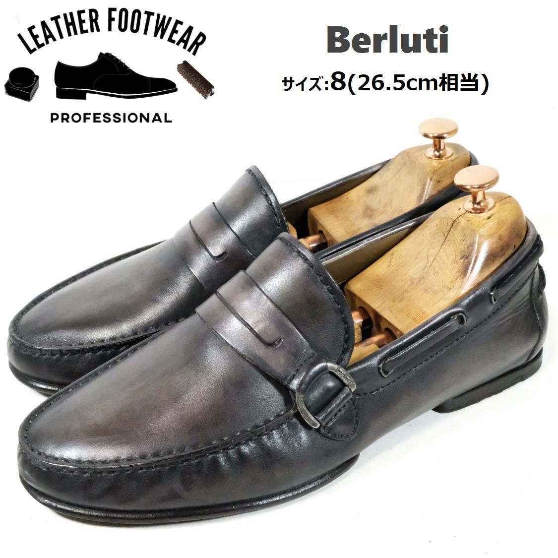 美品】Berluti ベルルッティ サイズ:8(26.5cm相当) ローファー