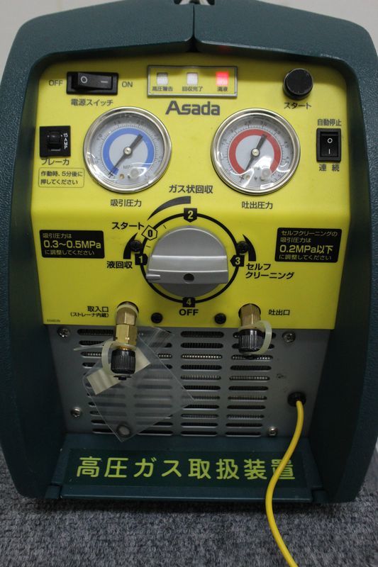 流行のアイテム エコセーバーV240SP ES640 フロン回収機 アサダ Asada
