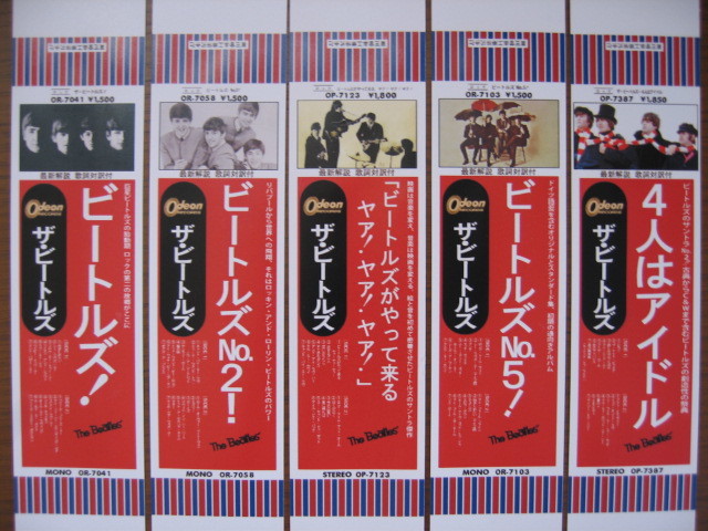 ビートルズ紙ジャケCD用帯「JAPAN BOX」5枚セット　ミニチュア国旗帯/オデオン・レーベル ジャパンボックス用_紙ジャケCD用サイズのミニチュア帯です。