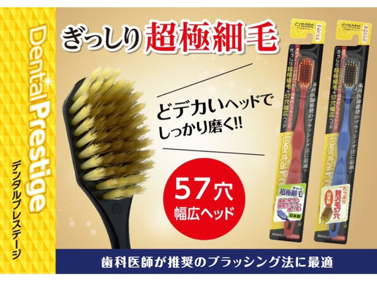低廉 日本製幅広タイプ歯ブラシ 12本お得セット