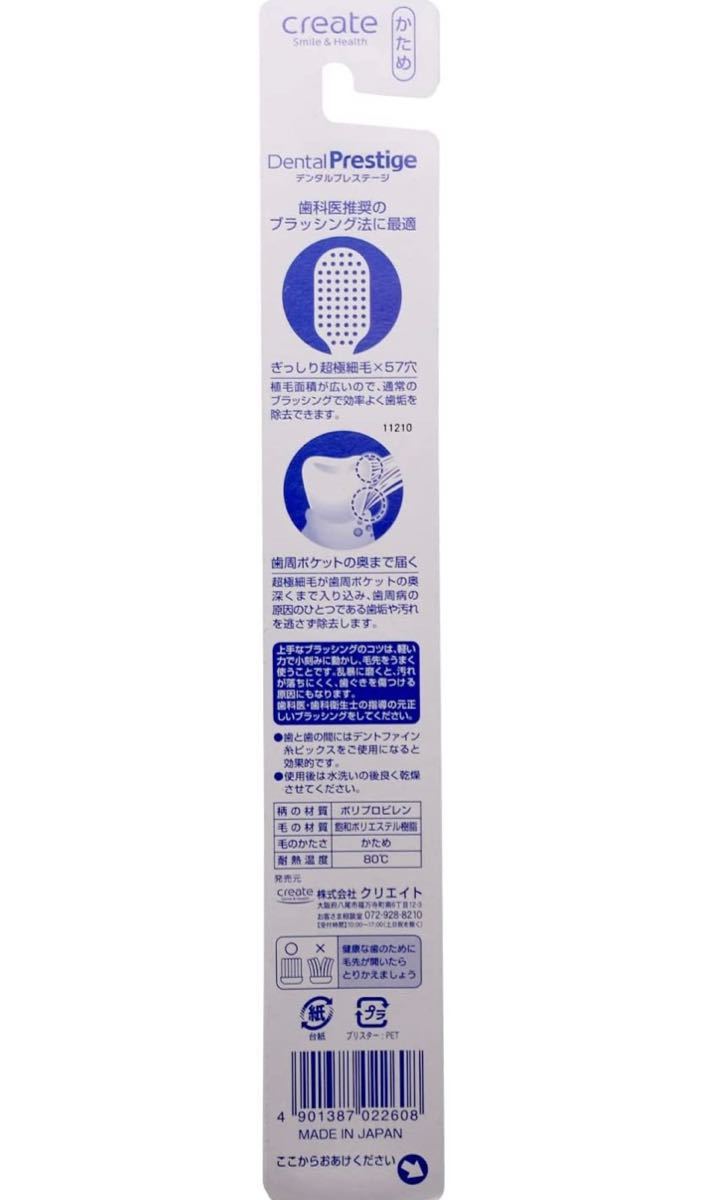 日本製幅広タイプ歯ブラシ　12本お得セット