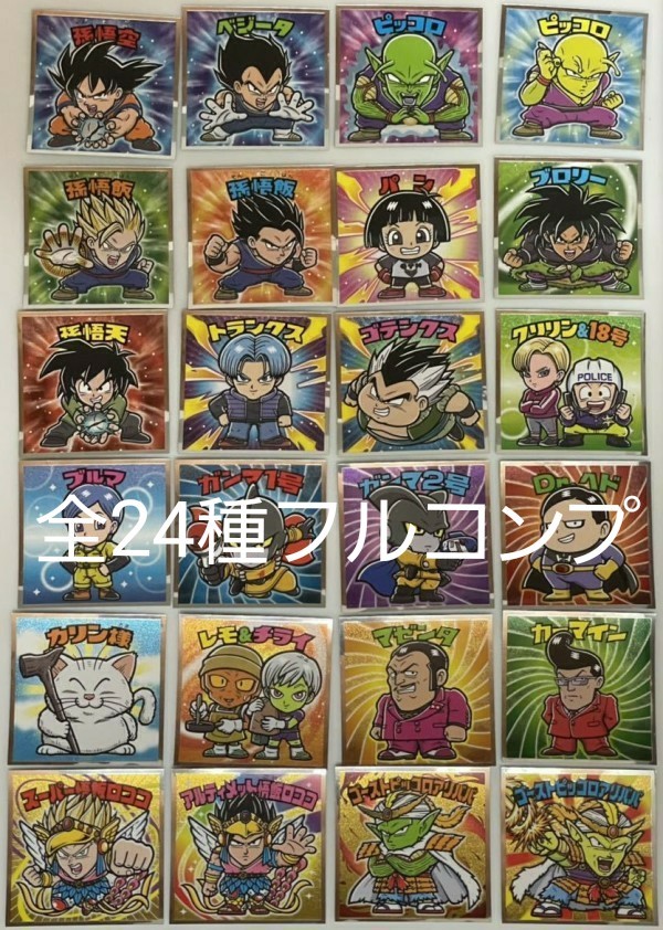 ドラゴンボールマン超チョコ シール全24種 フルコンプリート ドラゴンボールマン超チョコ シール全24種 フルコンプリート