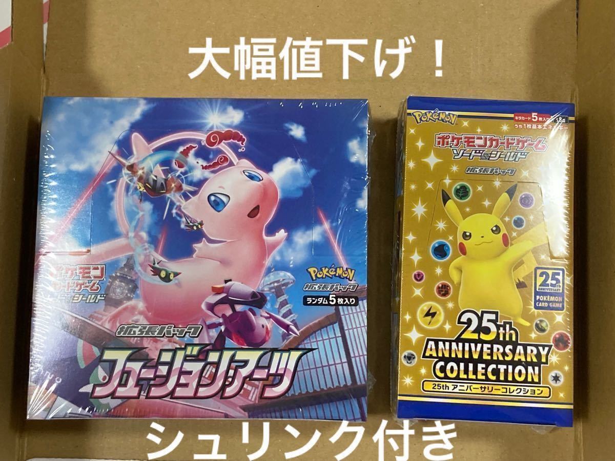 ポケモンカード フュージョンアーツ 1BOX シュリンク付き! 即配送