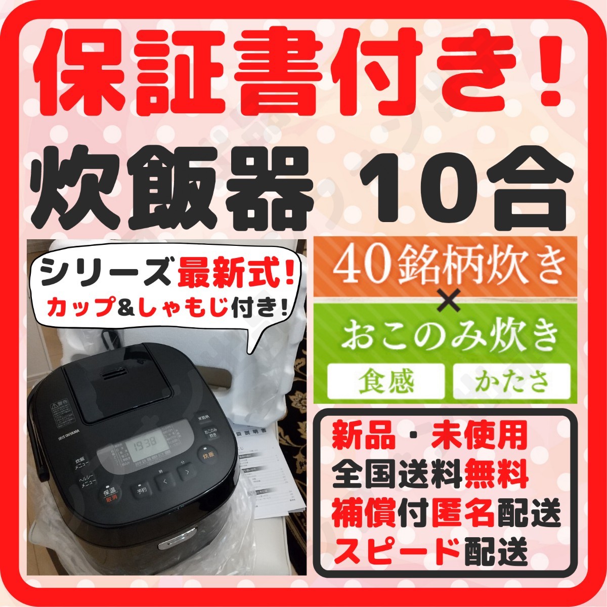 人気ショップ 黒 新品 糖質オフ 一升炊き 一升 10合炊き 10合 1升炊き新品 新品 1升炊き 【保証書付き!めちゃおいしく炊ける!】炊飯器 - 炊飯器 - reachahand.org 人気ショップ 黒 新品 糖質オフ 一升炊き 一升 10合炊き 10合 1升炊き新品 新品 1升炊き 【保証書付き!めちゃおいしく炊ける!】炊飯器 - 炊飯器 - reachahand.org