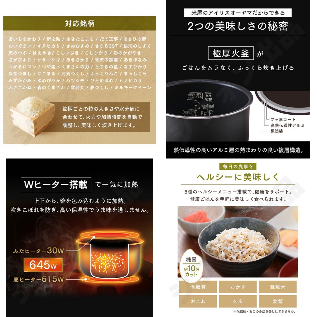 【保証書付！めちゃおいしく炊ける！】炊飯器 5.5合 新品 未使用 銘柄炊き おこのみ炊き 最新式 5合炊き アイリスオーヤマ 黒