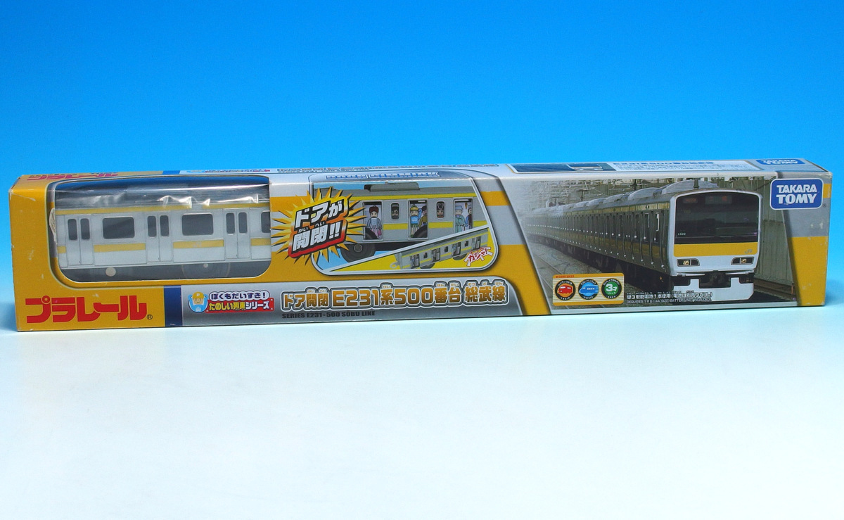 ☆未開封 プラレール ぼくもだいすき たのしい列車シリーズ ドア開閉 ☆未開封 プラレール ぼくもだいすき たのしい列車シリーズ ドア開閉