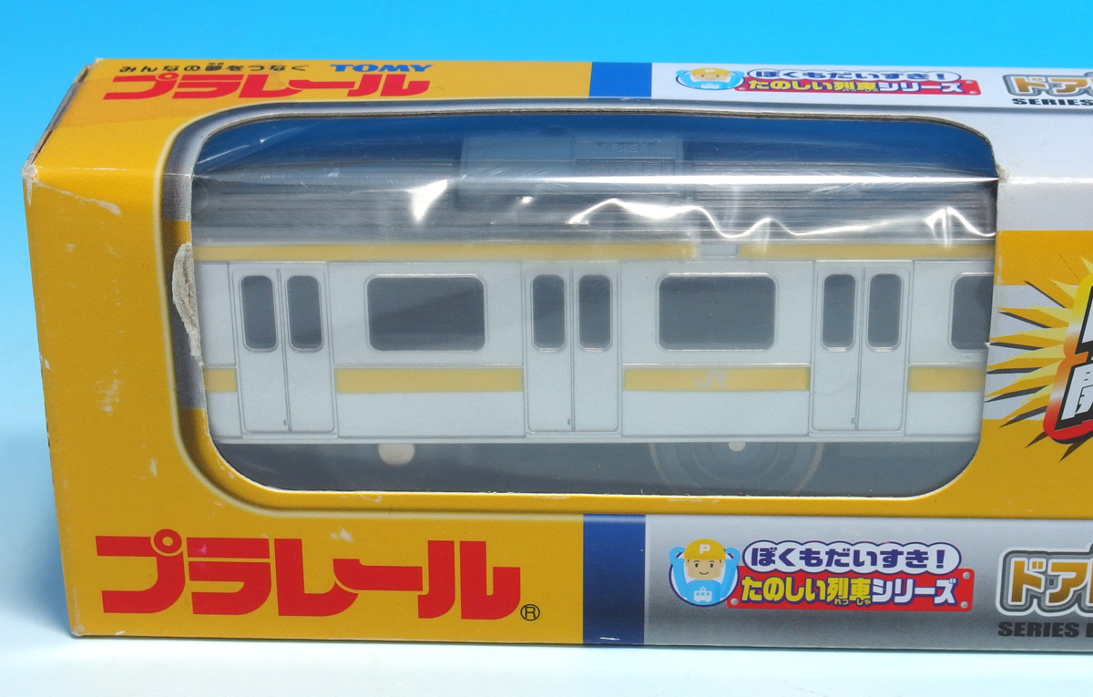☆未開封 プラレール ぼくもだいすき たのしい列車シリーズ ドア開閉 ☆未開封 プラレール ぼくもだいすき たのしい列車シリーズ ドア開閉