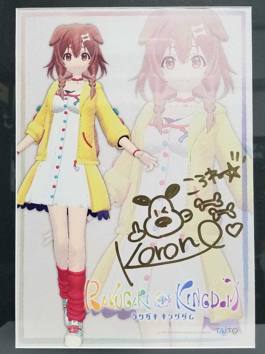 ヤフオク! - ☆【 世界に1枚 】 戌神ころね 直筆 サイン カード ラ...