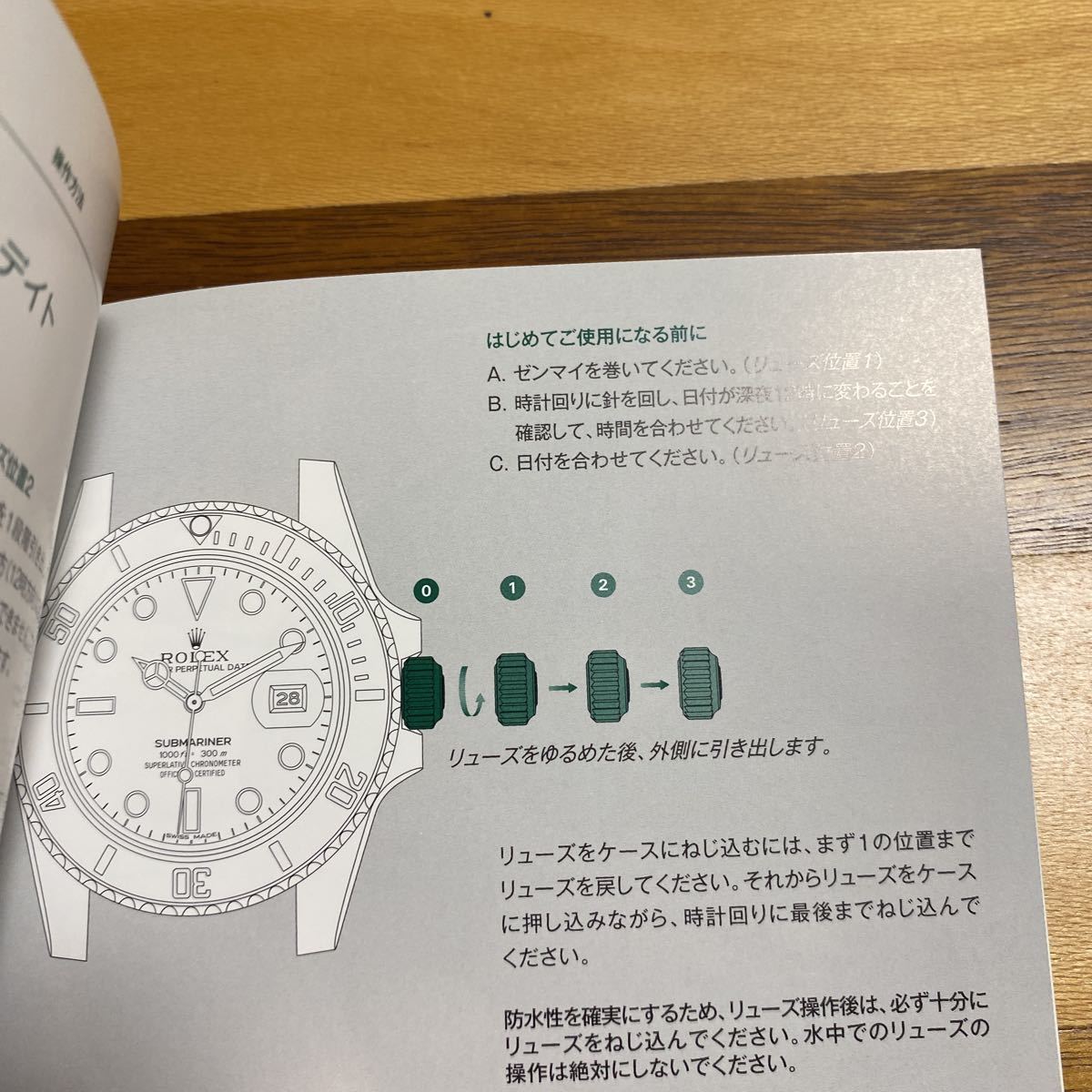 2031【希少必見】ロレックス サブマリーナ 冊子 取扱説明書 2013年度版 ROLEX SUBMARINER_画像3