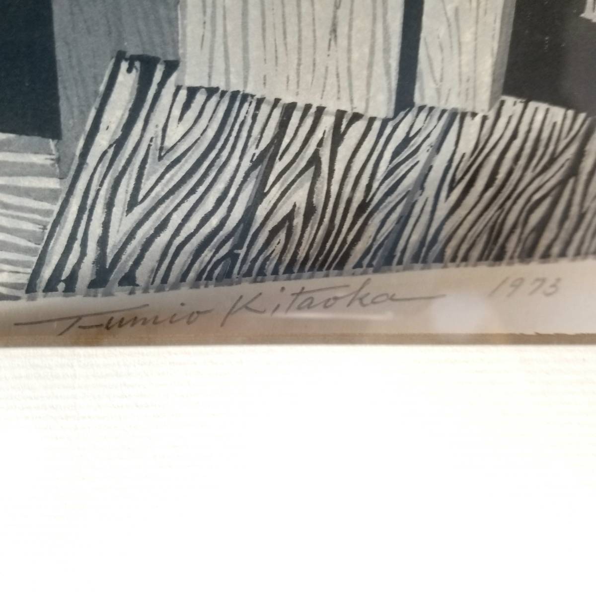 札幌発 北岡文雄 石庭 1973 13/200 木版画 額装 真作 直筆サイン 北E3_画像5