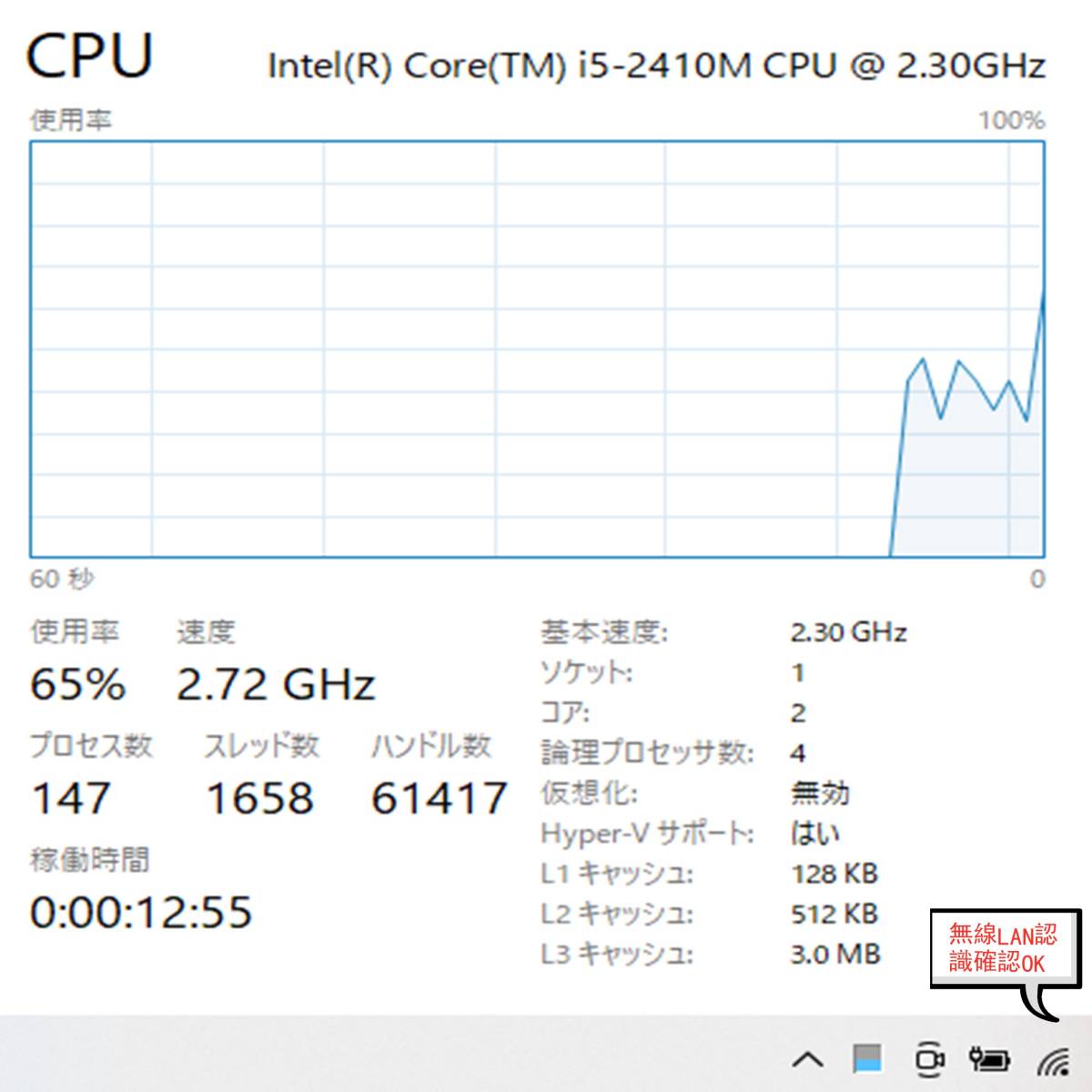 【corei5☆爆速新品SSD256GB】最新Windows10◇SONY PCG-71712N◇Corei5 -2.3 GHz◇メモリ4GB/Office/ブルーレイ/WEBカメラ搭載/AC付属_画像8