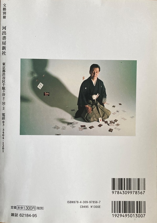  Awasaka Tsumao from ... love did man 228.2015/2 the first version Kawade bookstore new company 