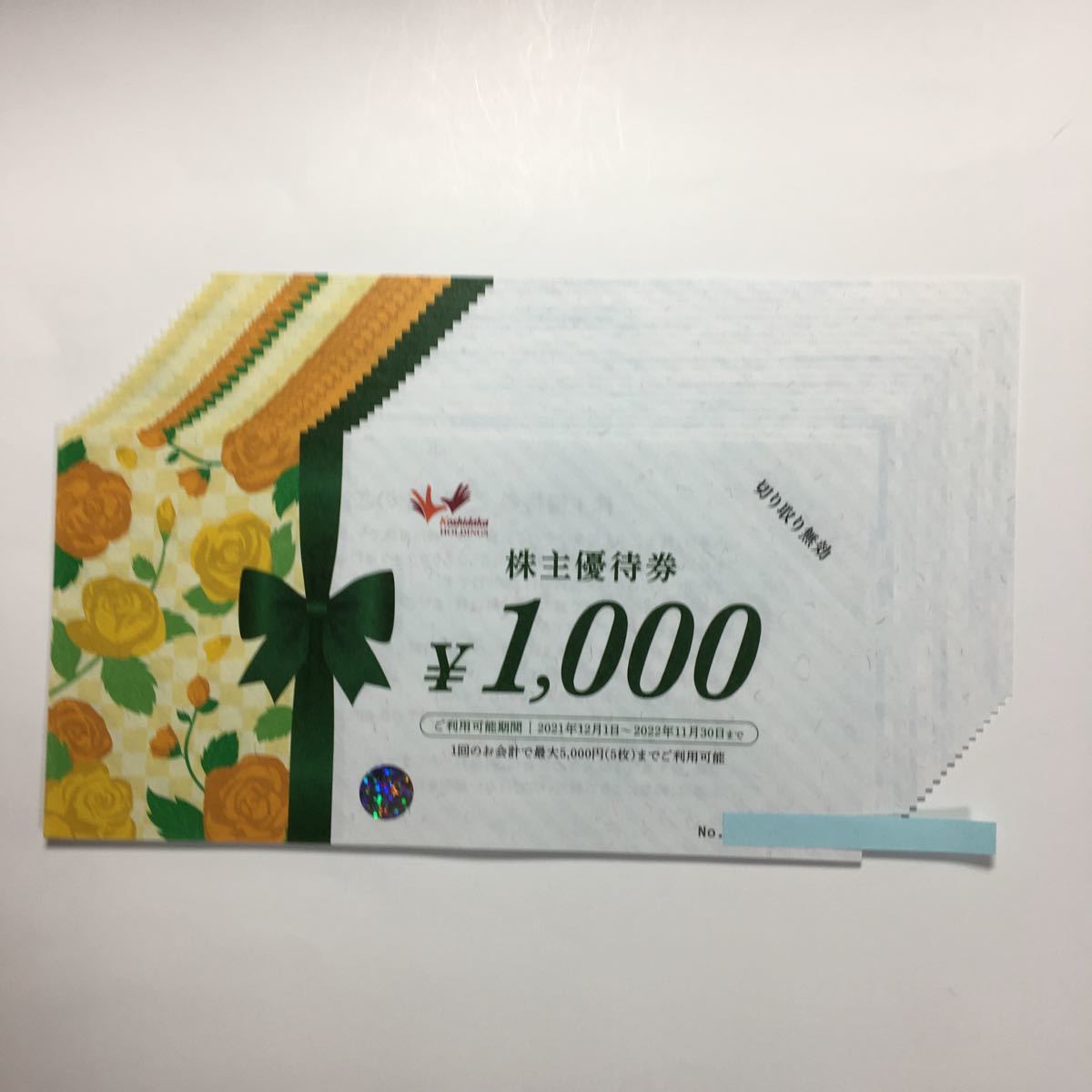 即決 コシダカ株主優待券20,000円分（1,000円×20枚）まねきねこ