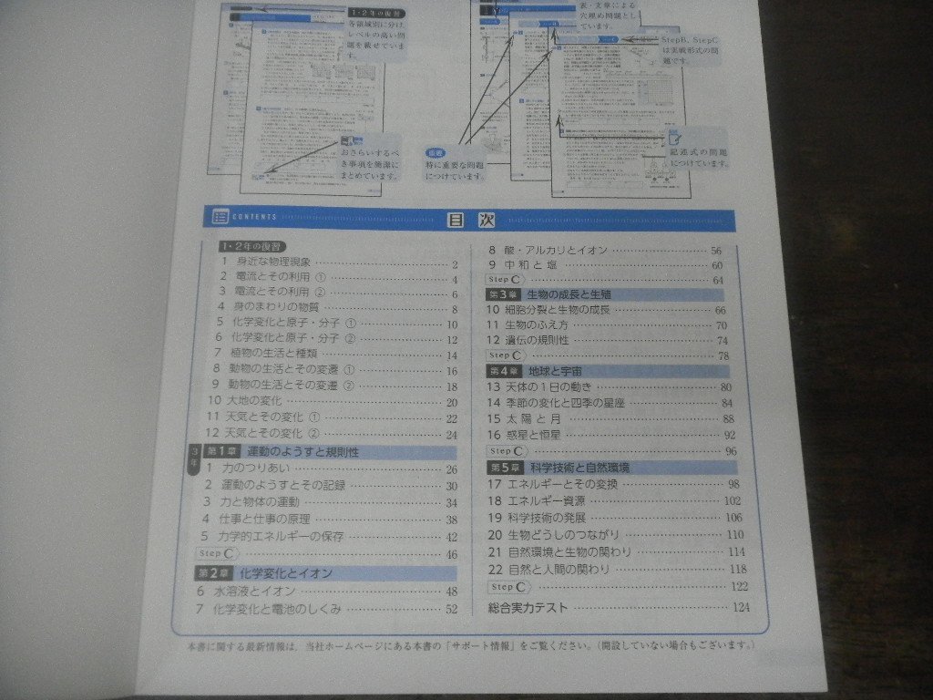 むりなく高い学力がつくハイクラステスト理科中1 中2 中1 3 中学受験研究社問題集各別冊解答あり 代購幫 むりなく高い学力がつくハイクラステスト理科中1 中2 中1 3 中学受験研究社問題集各別冊解答あり 代購幫