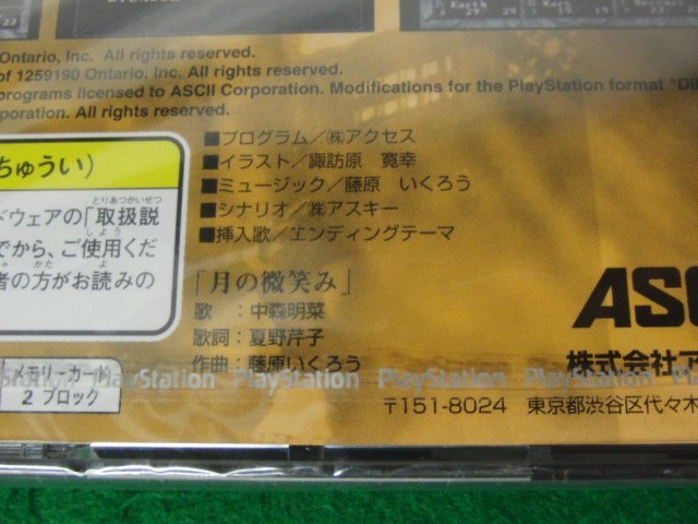 PSソフト Wizardry DIMGUIL ウィザードリィ 未開封 初期ROM(バグ未修正