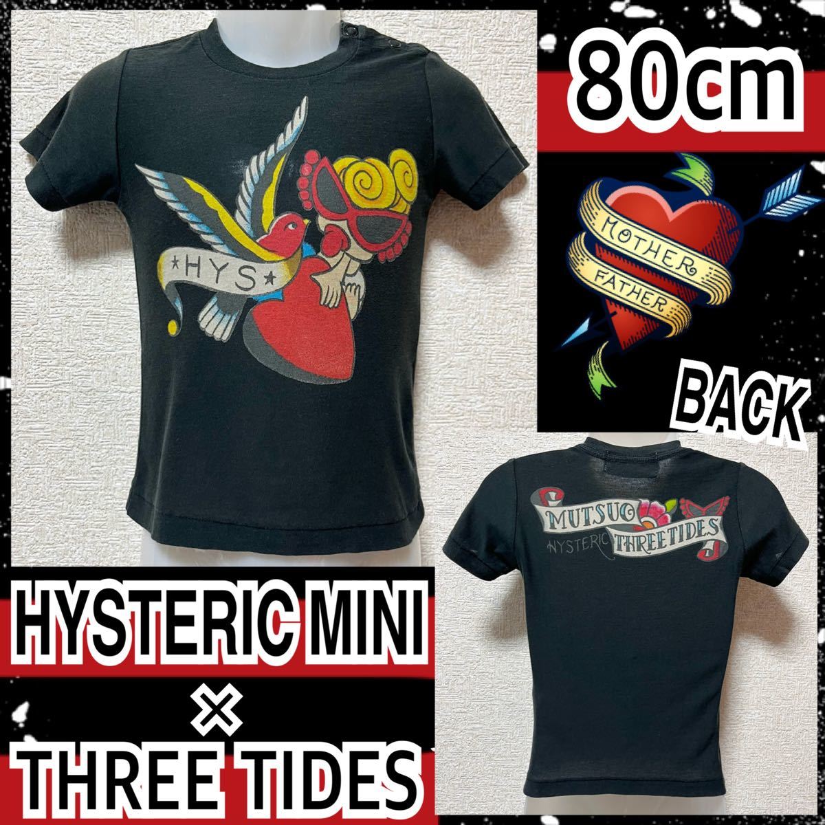 【HYSTERIC MINI×MUTSUO THREETIDES/80】コラボT