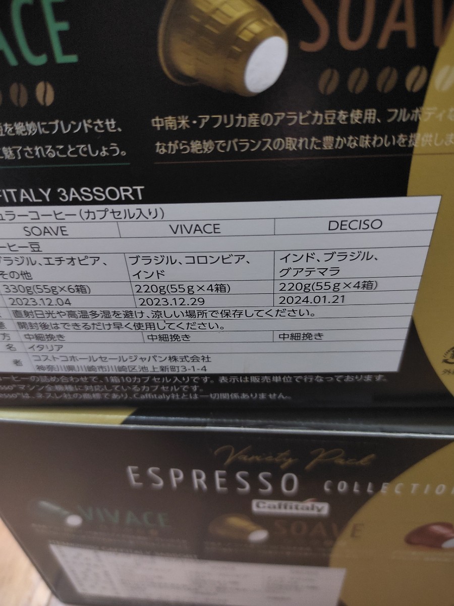 caffitaly カフェロイヤル　スターバックス　コストコ　ネスレ