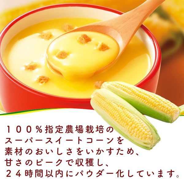 ☆格安☆クノール カップスープ コーンクリーム 30袋入　インスタント_画像2