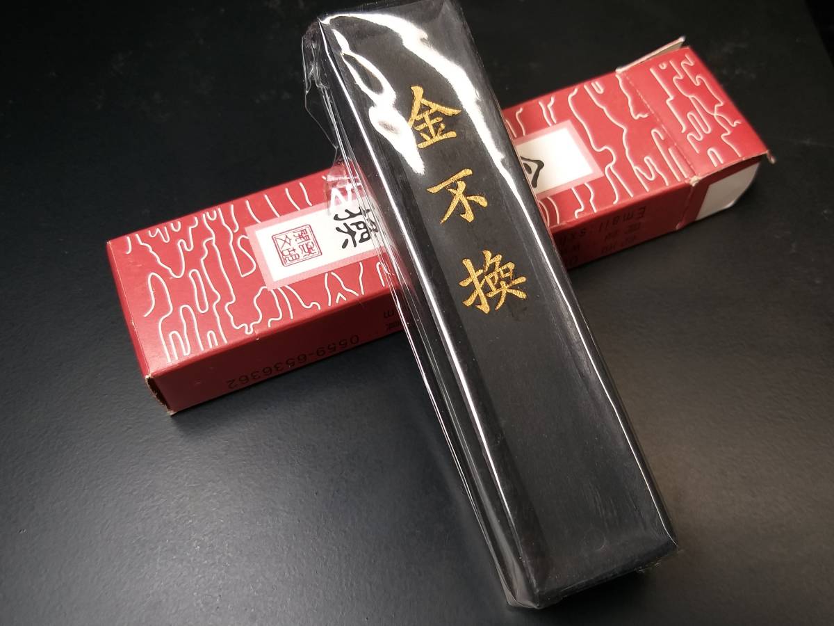 ♪即決【壽】最高級本物老胡開文墨廠製徽歙精製珍品墨『金不換』 収蔵未使用品_画像4