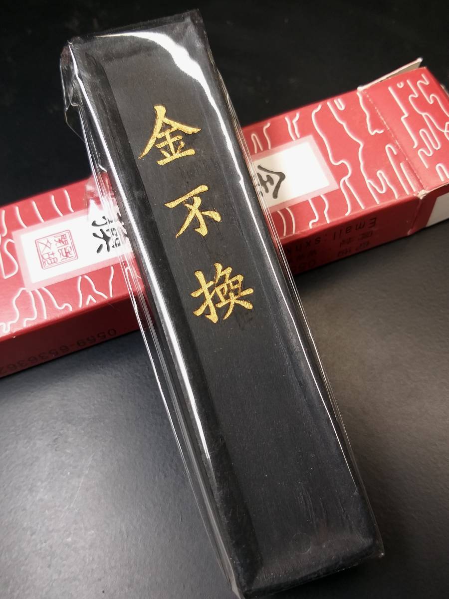 ♪即決【壽】最高級本物老胡開文墨廠製徽歙精製珍品墨『金不換』 収蔵未使用品_画像5