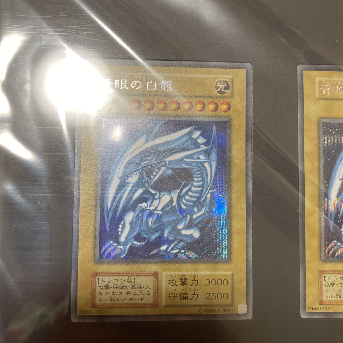 買物 遊戯王 海馬セット 青眼の白龍 ブルシク シークレットレア3枚