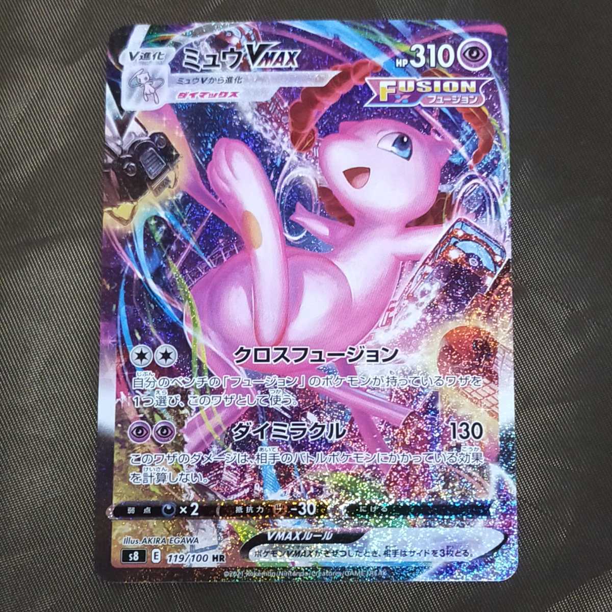 ポケモンカード ミュウVMAX SA スペシャルアート HR フュージョン