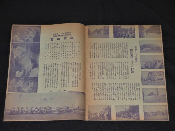  битва передний Showa 12 год Toyota Motor выпуск [. линия форма no. 1 номер no. 5 номер ] каталог, информация журнал 