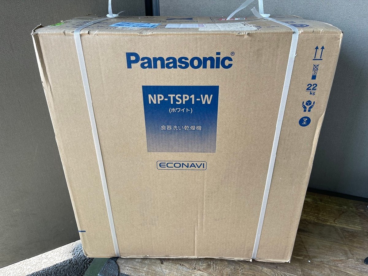 超格安価格 パナソニック 食器洗い乾燥機 ホワイト NP-TSP1-W [4人用] 2021年製造 未使用品 食器洗い乾燥機
