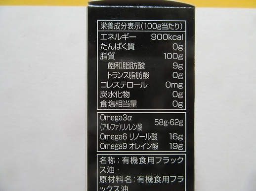 紅花食品の食用油「亜麻仁油」 100g × 6本_画像3